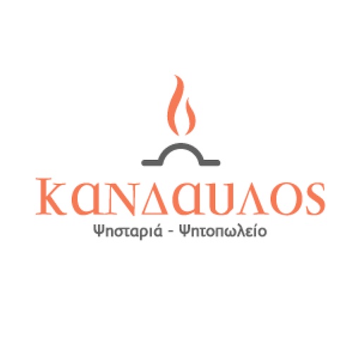 Κάνδαυλος logo