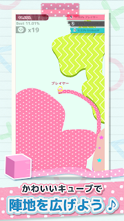 LINE：Paper.io