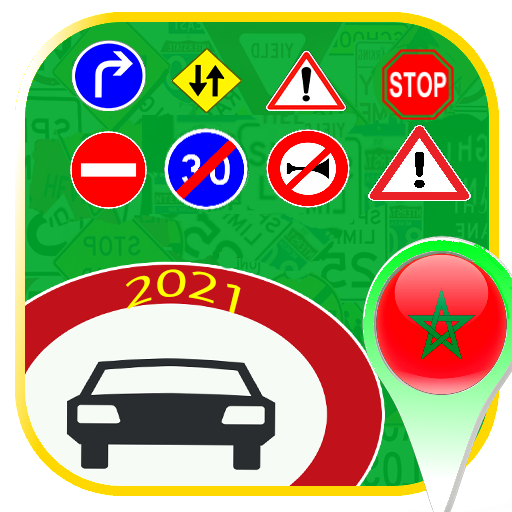 دروس تعليم السياقة بالمغرب PDF logo