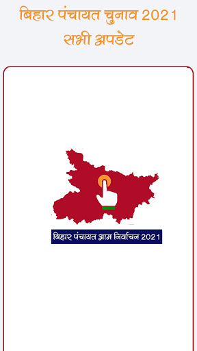 Panchayat Election 2021 - All