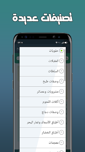 وصفات طبخ Screen 3