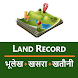 Land Record bhulekh guide 2024