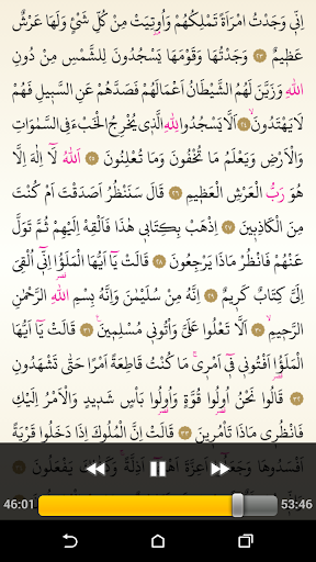 Kuran-ı Kerim 19.Cüz