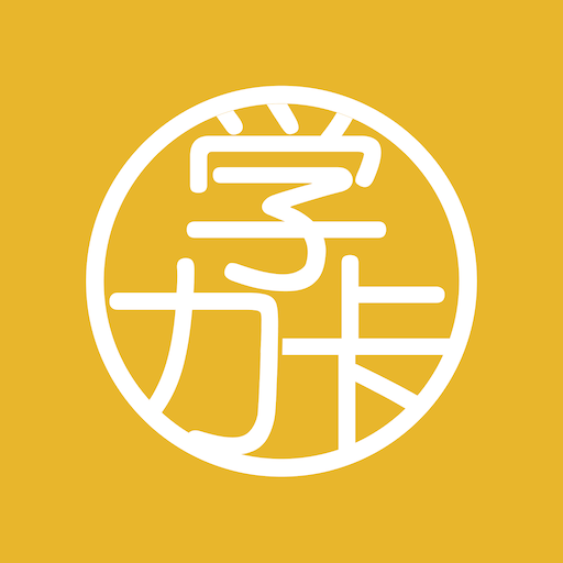 Chinese Dictionary by Serica 1.8.0 Icon