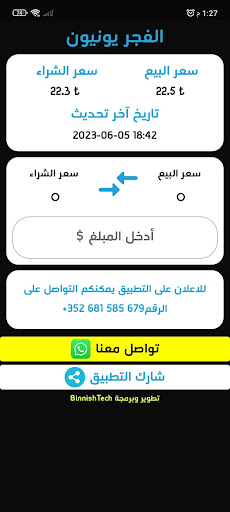 يونيون Screen 2