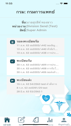 DMS ECS APP Screen 2