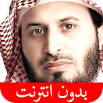 Cover Image of Download القرآن الكريم - سعد الغامدي -  APK