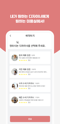 실키허그 Screenshot 4 - AppWisp.com