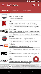 БГ Tv Guide Unknown