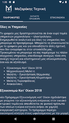 Android application m-texniki screenshort