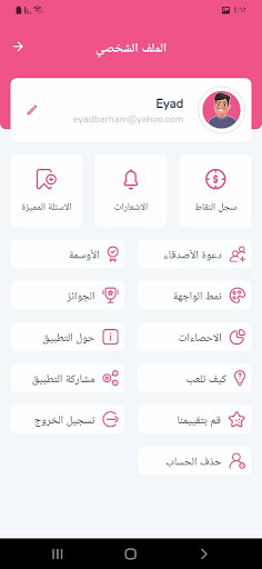 Hala-QUIZ Screen 2