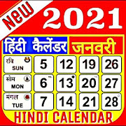 Hindi Calendar 2021 : Hindi Panchang 2021 , rashi