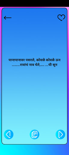 उखाणे - मराठी उखाणे मुलींसाठी Screen 2