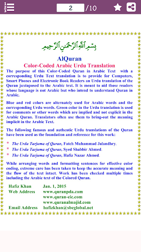 Surah Qamar (سورة القمـــر) wi Screen 3