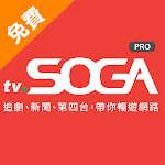 Cover Image of ดาวน์โหลด tvSOGA PRO- 電視必裝的搜尋小精靈 3.0 APK