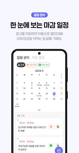 슥삭 - 대학생 커리어 성장 플랫폼