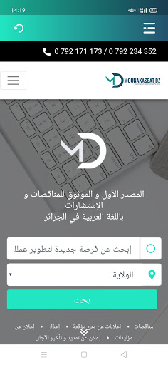 Android application MounakassatDZ screenshort