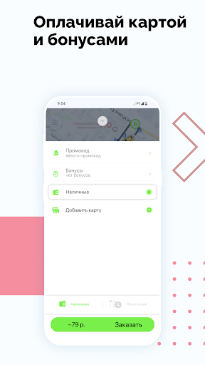 Ахтуба — заказ такси Screenshot 2 - AppWisp.com