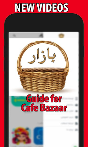 Guide for Café Bazzar  بازار چه‎  Bazar Tips