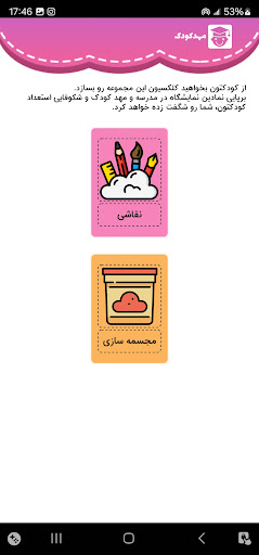 دست و پا کوچولو | اعضای بدن screenshot 17