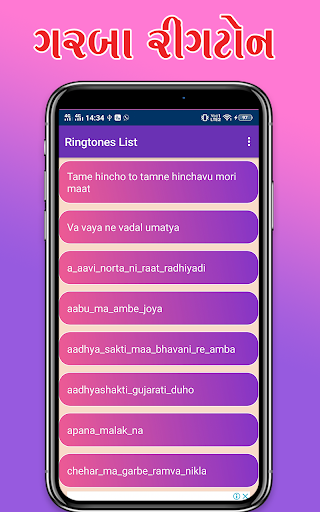 Gujarati Ringtone ગુજરાતી રીંગ Screen 2