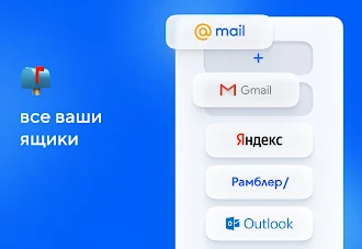 Game screenshot Почта Mail.ru: почтовый ящик mod apk