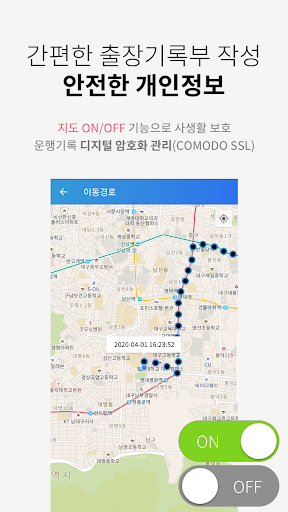차량운행일지 - 자동운행기록 작성앱 Screenshot 4 - AppWisp.com