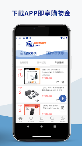 CSEmart 購物 Screen 3