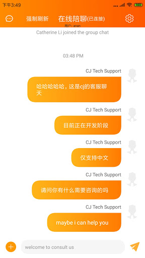 Android application ERP-Chat screenshort