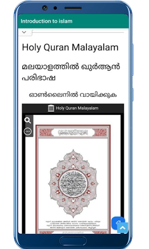 Introduction to Islam screenshot 11