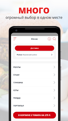 Android application Secret food | Красноярск screenshort