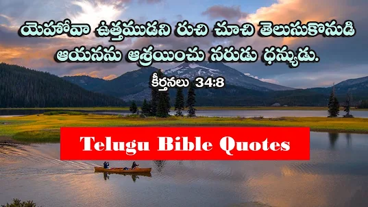 Daily Prayer BibleTelugu Quots