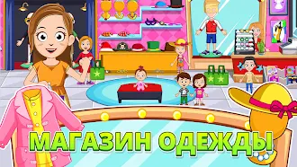 Game screenshot My Town : Stores магазинах hack