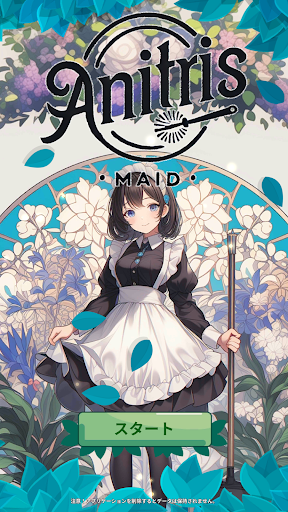 アプリのプレビュー