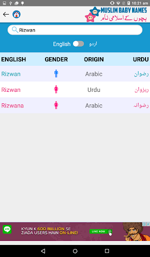 Muslim Baby Names & Meanings Islamic Boys & Girls  APK screenshots 17