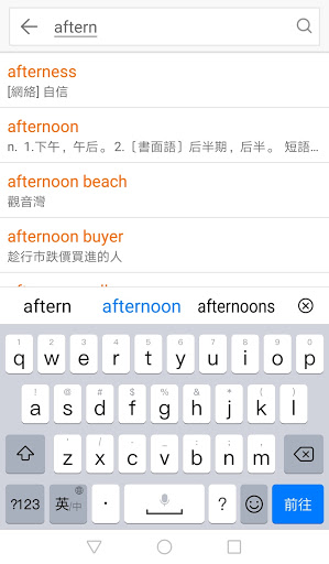 ChaCha - Chinese English Dicti Screen 2