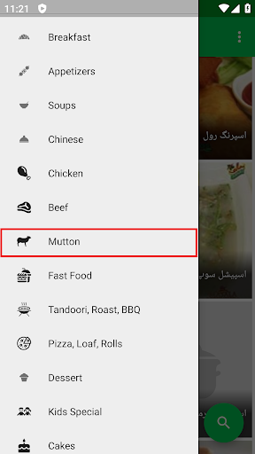 Android application Mutton Recipes In Urdu screenshort