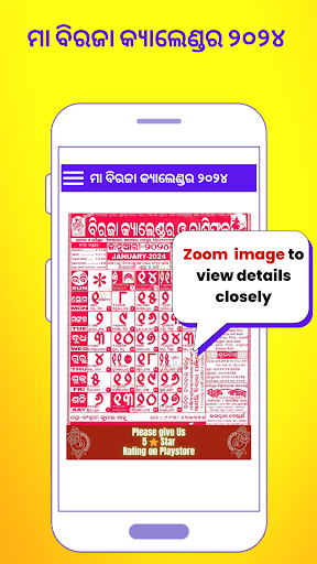 Maa Biraja Calendar 2024 Screen 2