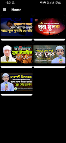 Al Quan Videos  আল কুরআন 2.1.2 APK + Mod (Free purchase) for Android