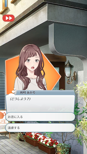 Otome Story You are Mine 1