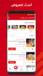 معاينة التطبيق