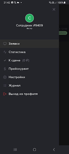 Lead Work Screen 2