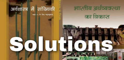 11th Economics NCERT Solution Screen 2