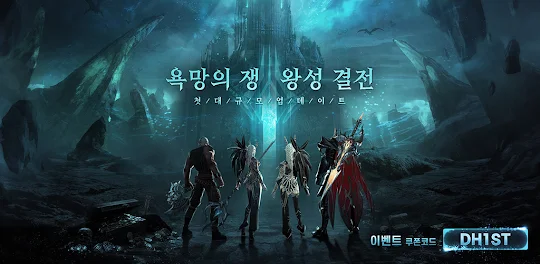 데몬헌터-Demon Hunter