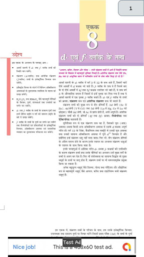 Class 12 Chemistry Book Hindi Screen 3