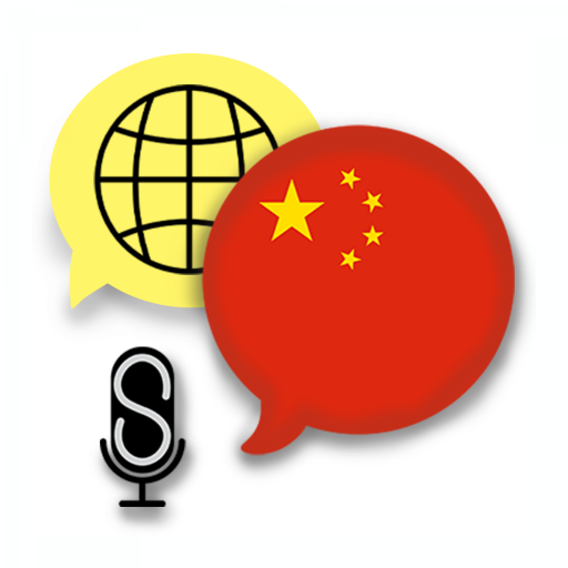 Chinese Language App - Search on Google