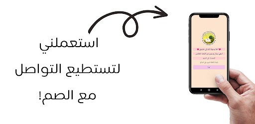 Talk with deaf easily V4 Screen 2