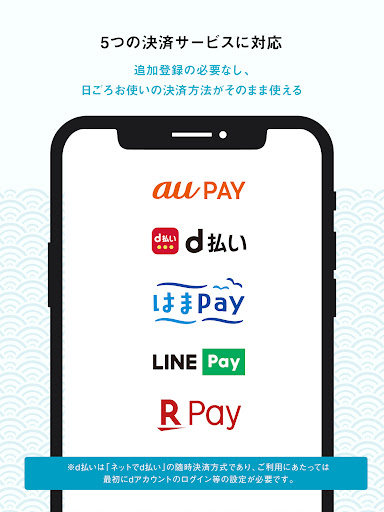 かながわPay screenshot
