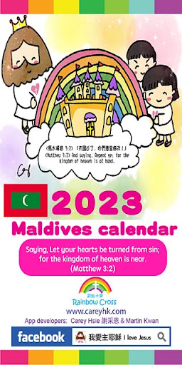 Android application 2023 Maldives Calendar screenshort