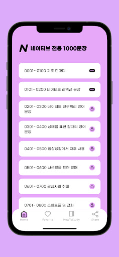 Android application 영무입따N 미드 자동암기 영어공부 영어회화 영어단어 screenshort